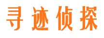 保亭市侦探调查公司